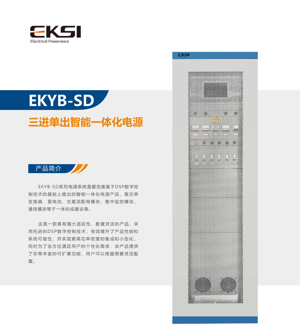 EKYB-SDϵ�����M(j��n)�γ�����һ�w���Դ